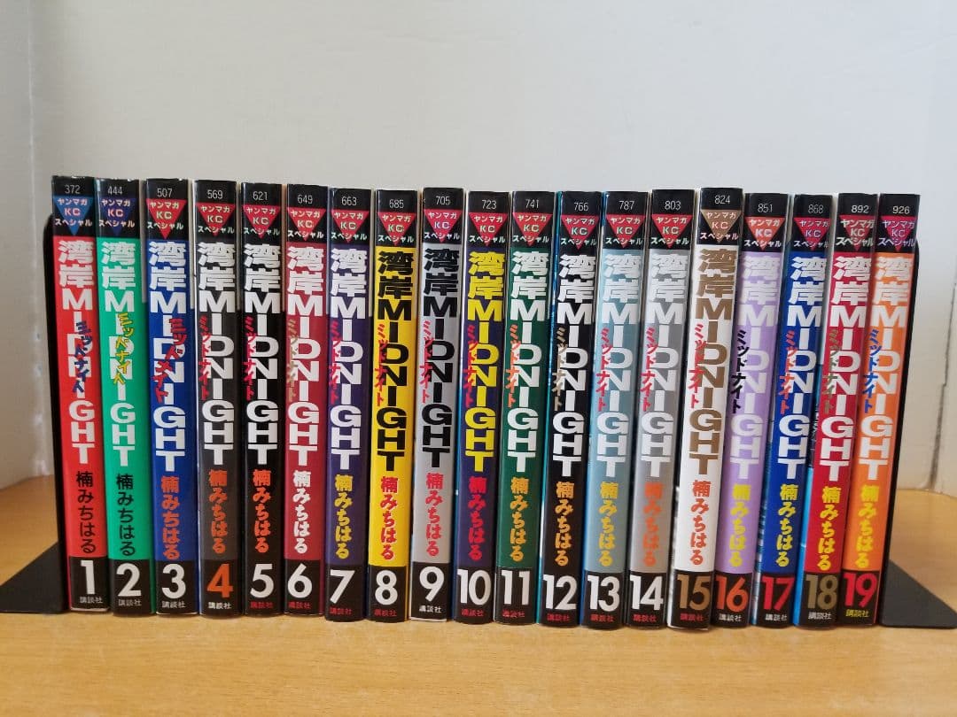 湾岸ミッドナイト 全42巻+ おまけ1冊