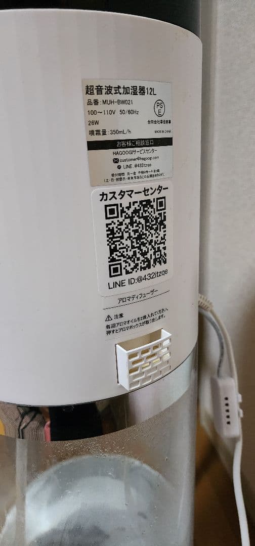 【未使用品】HAGOOGI (ハゴオギ) 超音波式 加湿器 大容量 12L