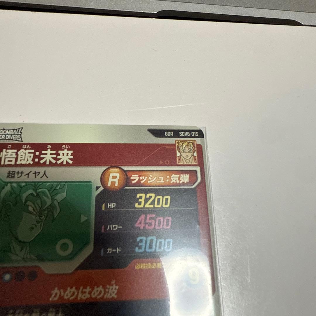 ドラゴンボールダイバーズ まとめ売り