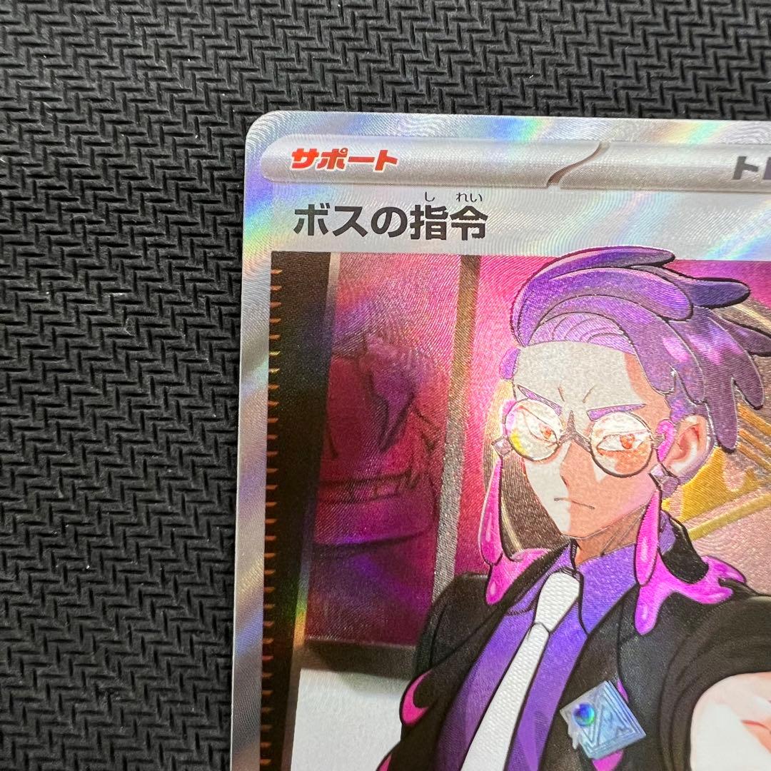 ボスの指令 カラスバ SR スタートデッキ100 ポケモンカード