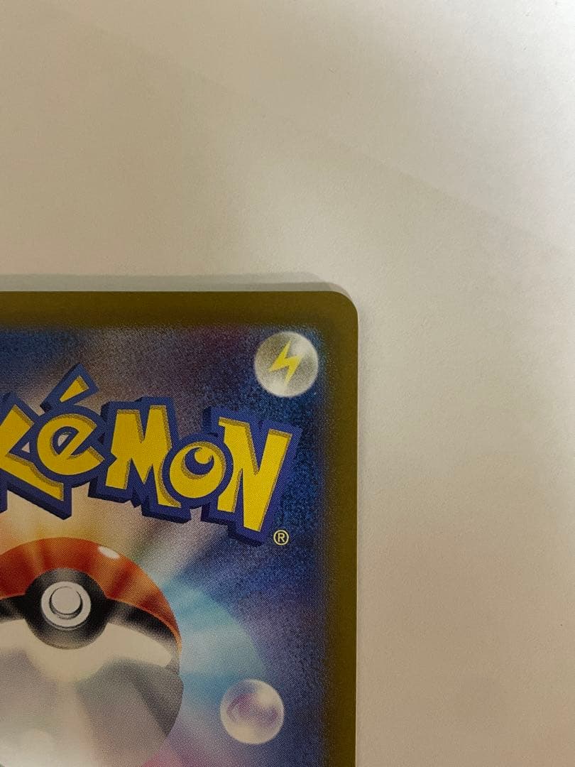 い*す様 リザードンex sar シャイニートレジャー