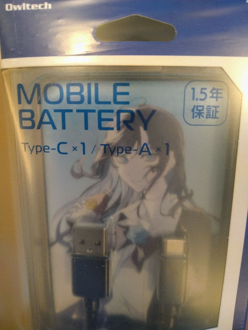 ジョージア×Ado コラボバッテリー No.4