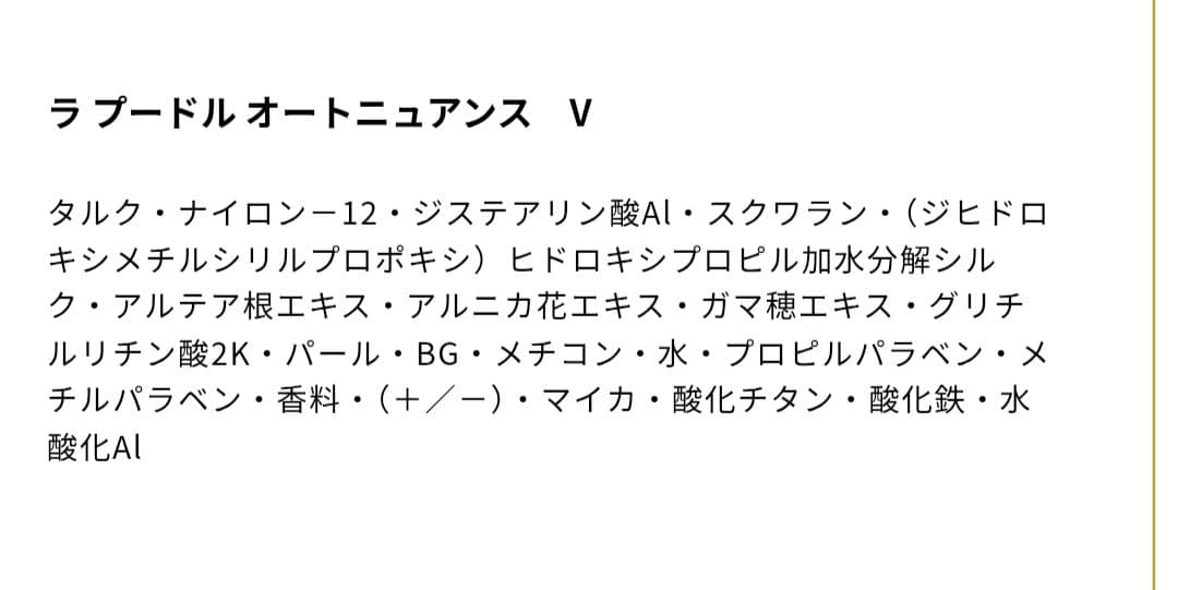 Elegance ラ プードル オートニュアンス V 05 (レフィル)