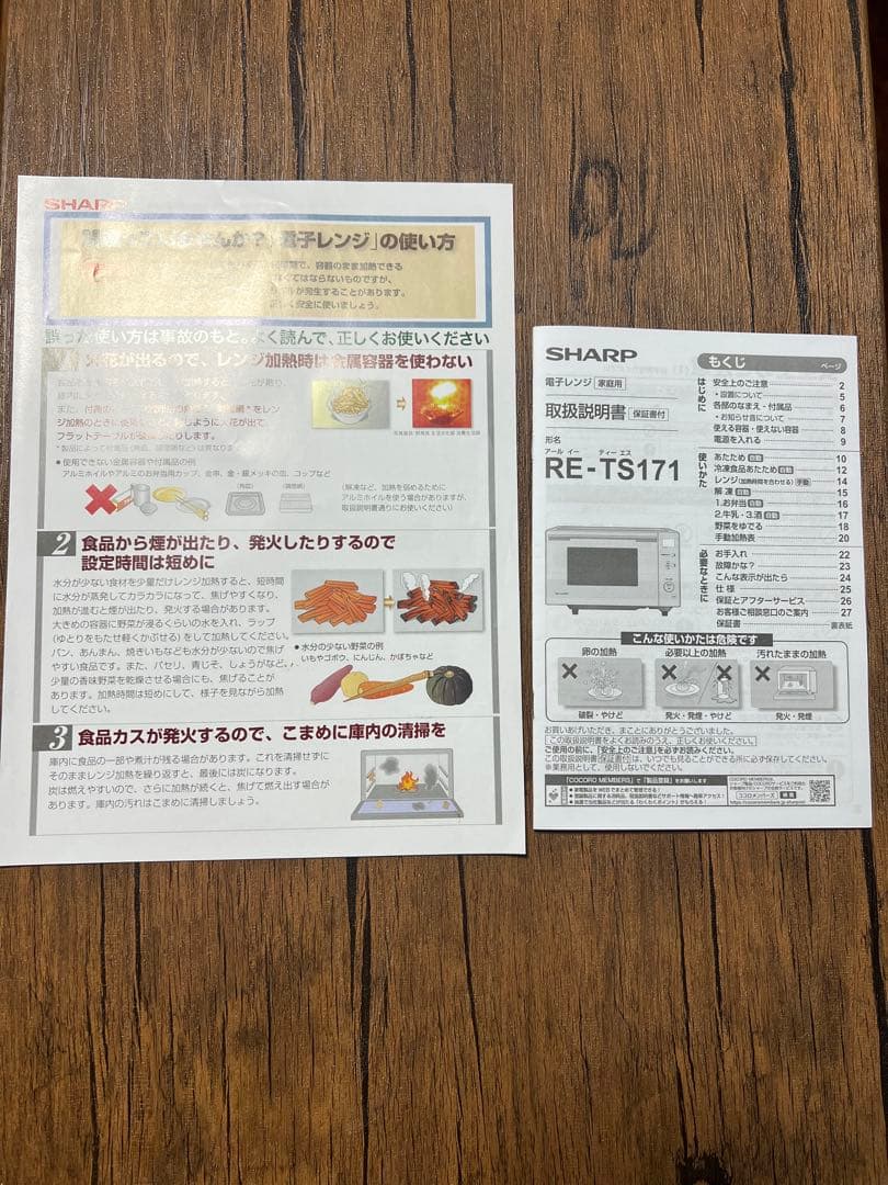 SHARP 電子レンジ　RE-TS171-W 2025年製