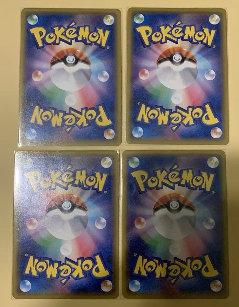 ポケモンカード VMAXクライマックス chr 20枚セット