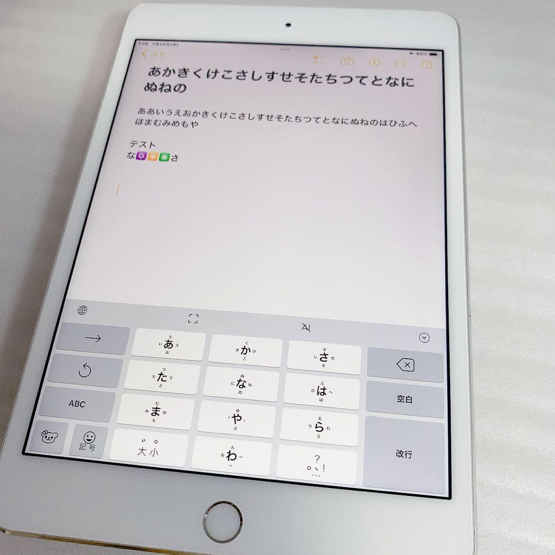 簡単タブレット設定のipad mini4 128GB【SIMフリー 】