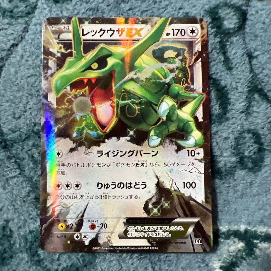 MレックウザEX & レックウザEX 3枚セット