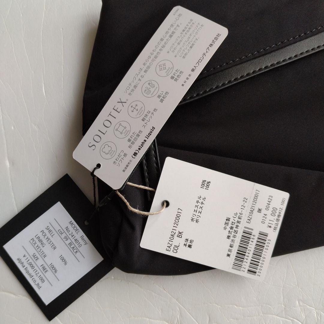 イアパピヨネ【c/est（シーエ）】ツイストボディバッグ/ウエストポーチ