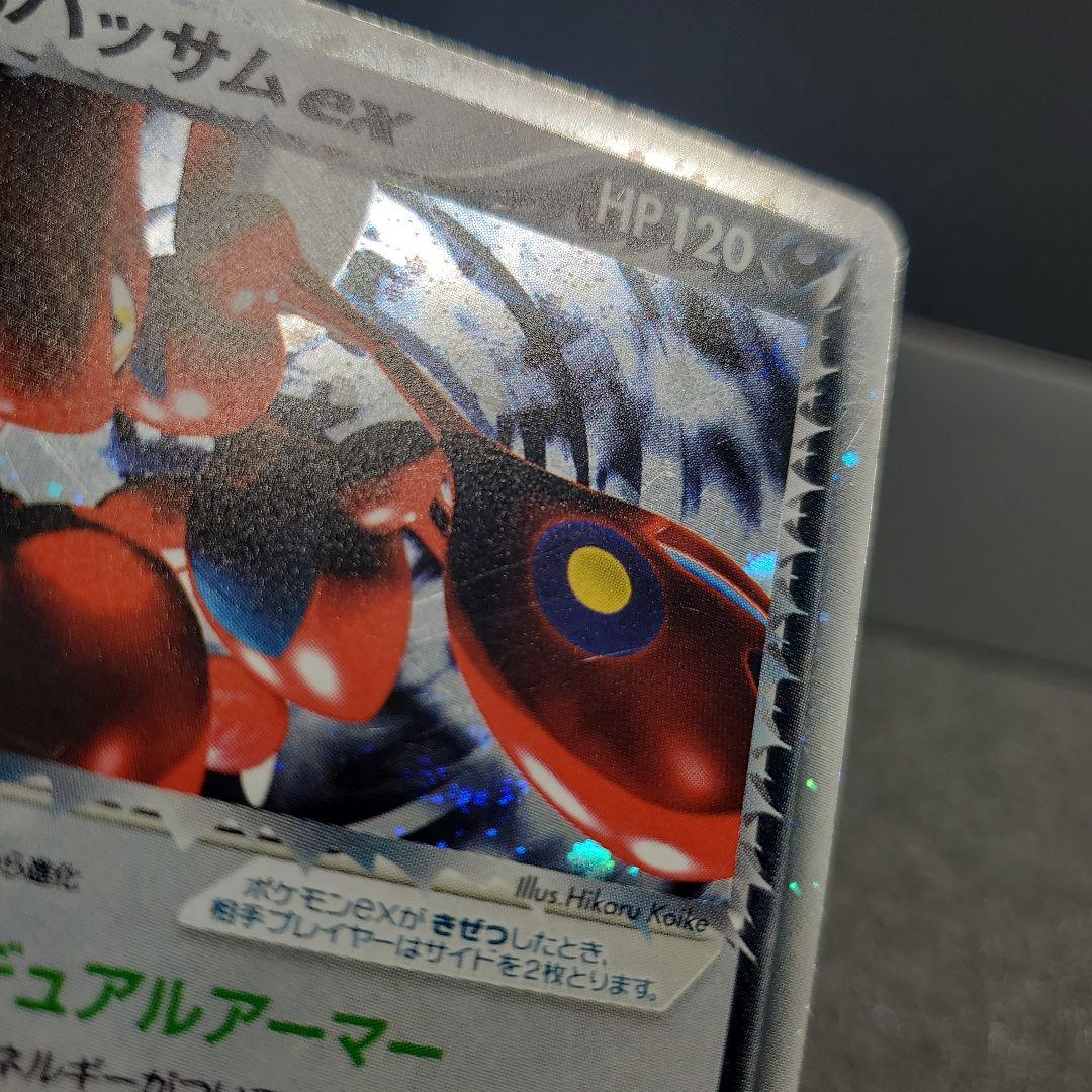 M*F様 R団のハッサム ex ☆ 拡張パック ロケット団の逆襲 066/084