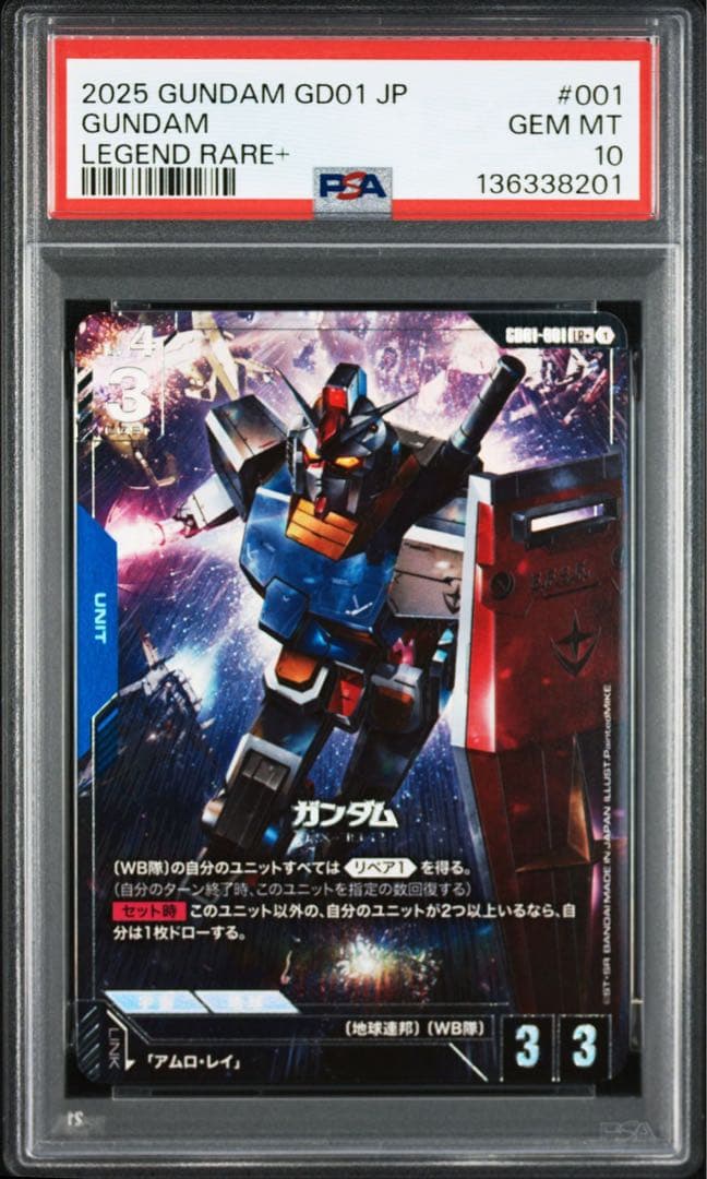 その他 2025 GUNDAM GD01 JP LEGEND RARE+8201