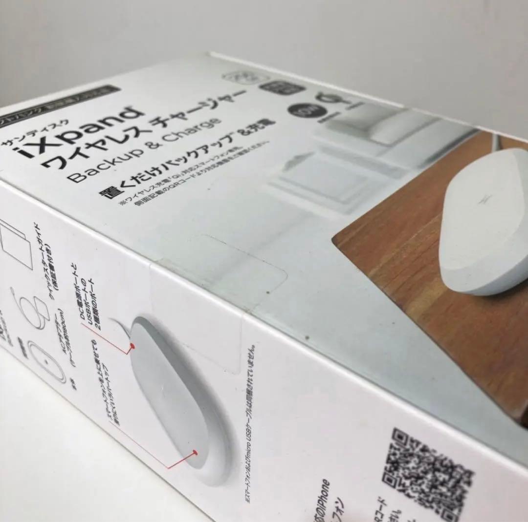 SanDisk iXpand ワイヤレスチャージャー 512GB  （未開封）