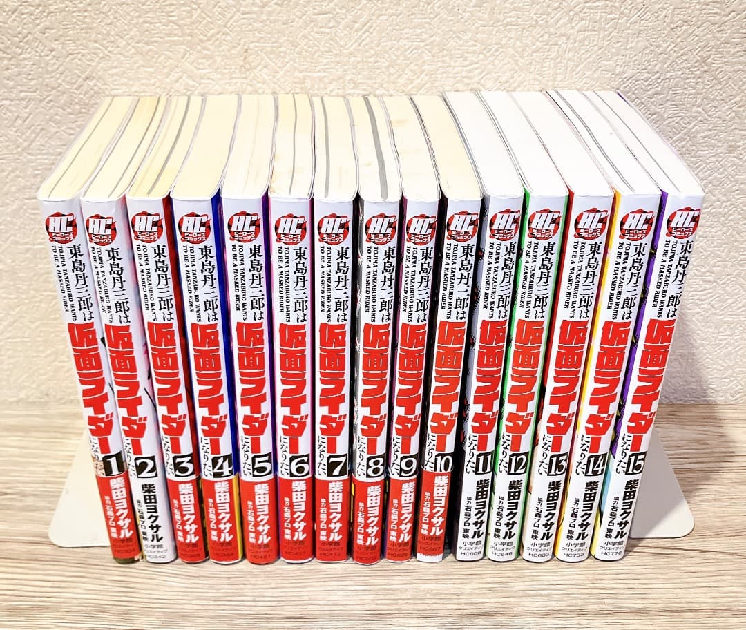 東島丹三郎は仮面ライダーになりたい 1〜15巻セット柴田ヨクサル 漫画 コミック