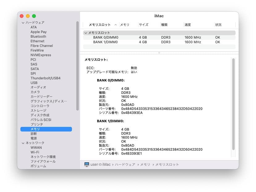 iMac美品/Monterey/ Win11/ AdobeCS2 /Office
