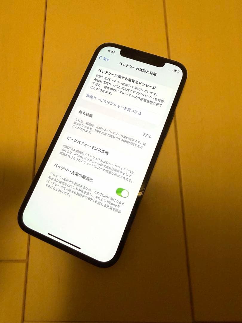 Apple iPhone 12 Promax 128GB パシフィックブルー本体
