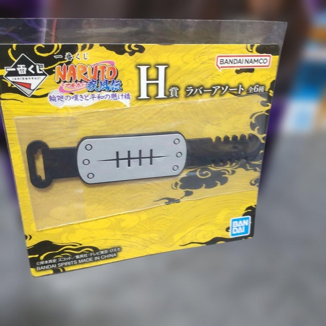 NARUTO-ナルト- 疾風伝一番くじ