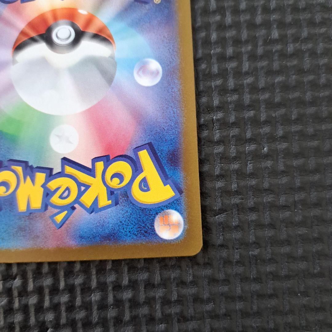 メガカイリューex　SAR 　246/193