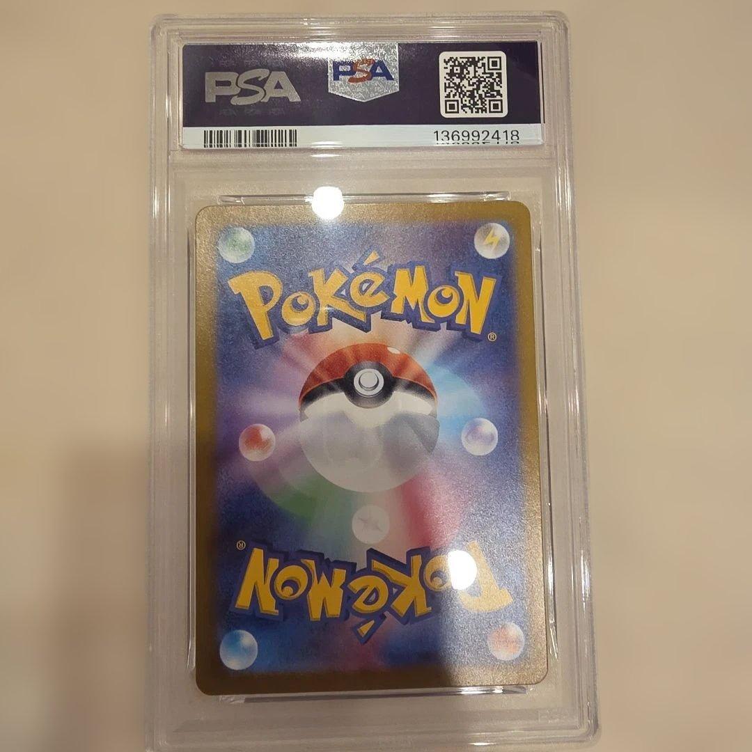 2024 POKEMON SV5a イーブイ PSA 10★