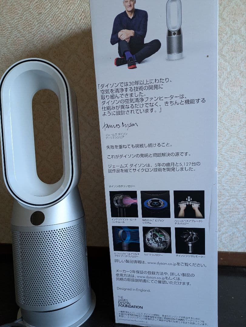 Dyson ダイソン pure hot & cool