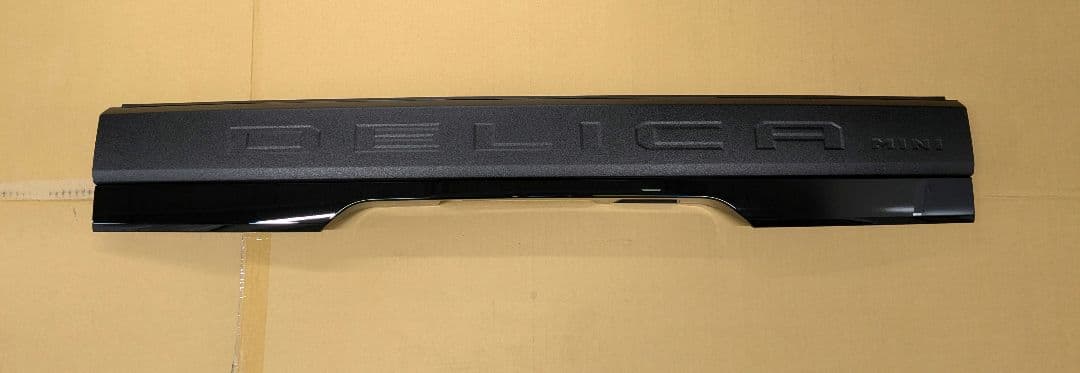 ア*ル様 デリカミニ チッピングブラック塗装　3点セット