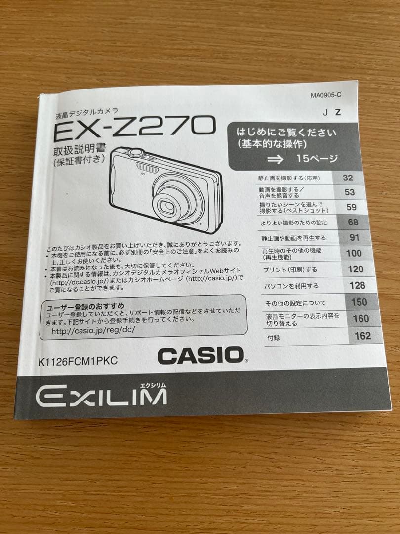CASIO EX-Z270 コンパクトデジタルカメラ