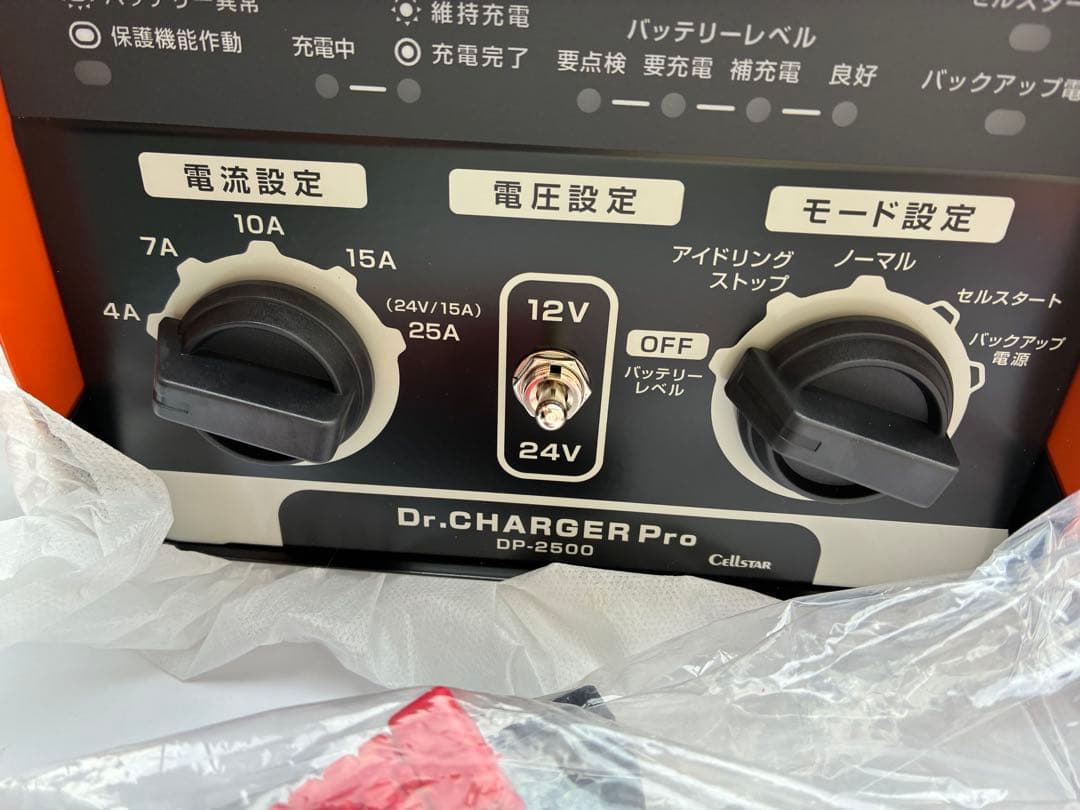 CELLSTAR セルスター バッテリー充電器 DP-2500