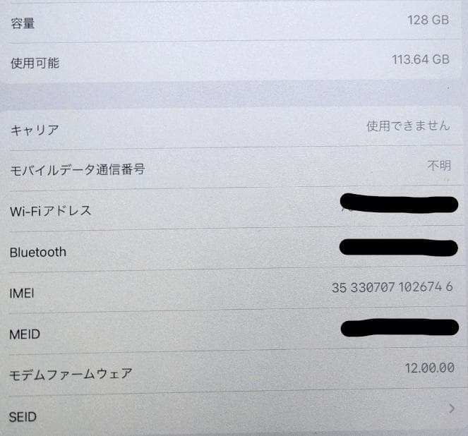 【Pencil付】iPadPro 12.9 第1世代 128GB【送料込】