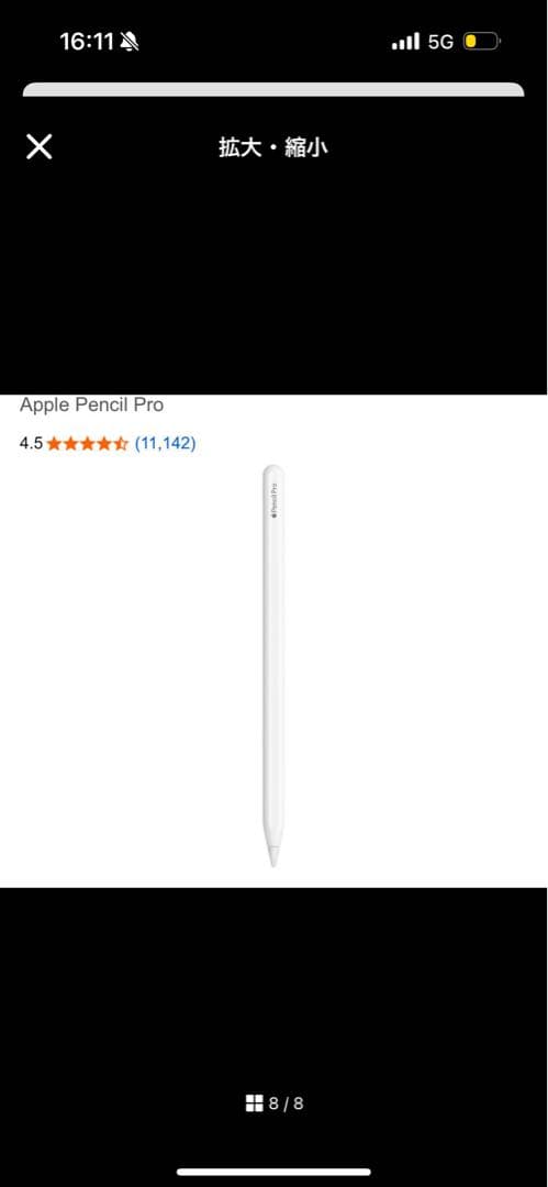 今週末までセール【新品、未使用】Apple Pencil Pro ホワイト
