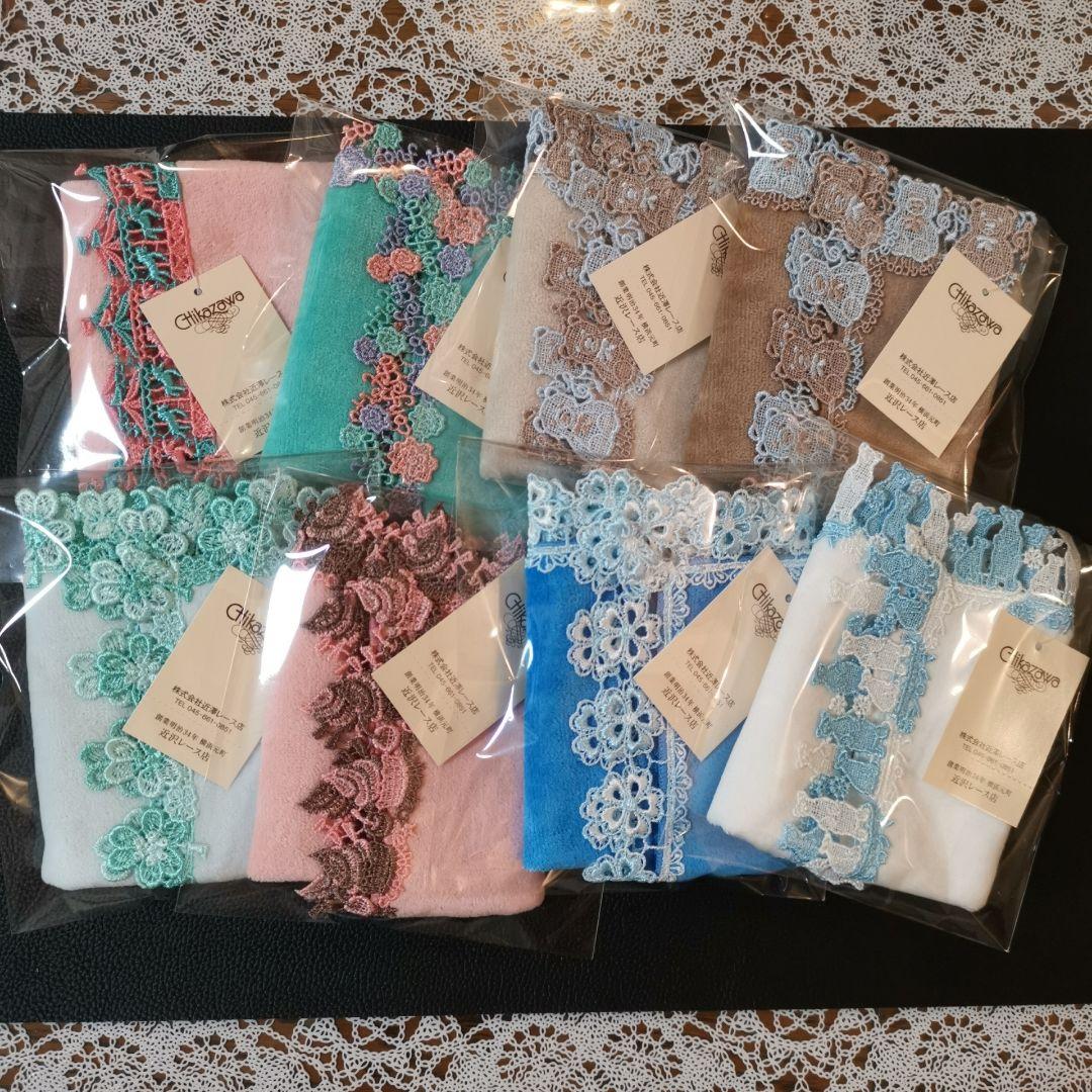近沢レース ハンカチ 8枚セット୨୧⑅*.
