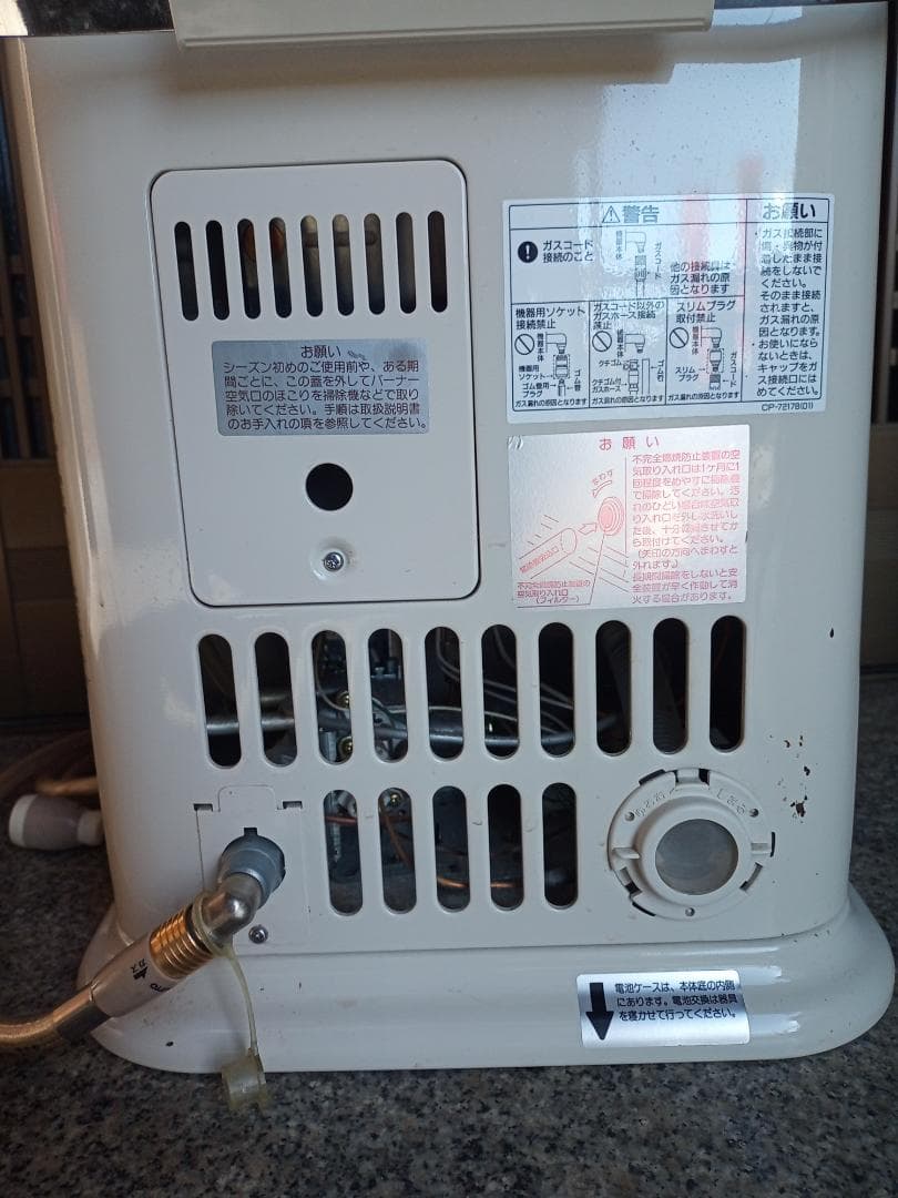 訳有.リンナイ R-852PMS3(D)-13A ガス赤外線ストーブ 都市ガス用