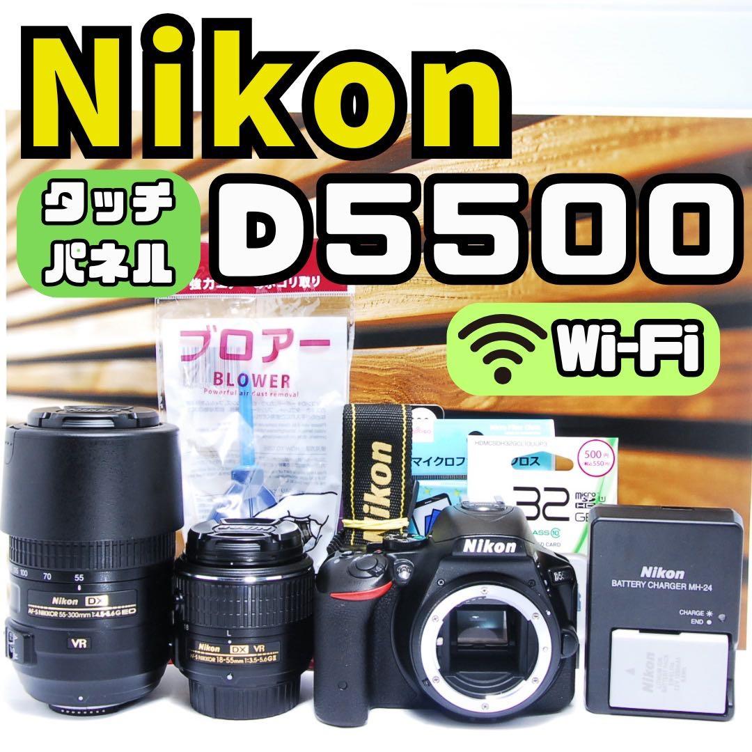 Nikon デジタル一眼レフカメラ D5500 ダブルズームキット Wi-Fi