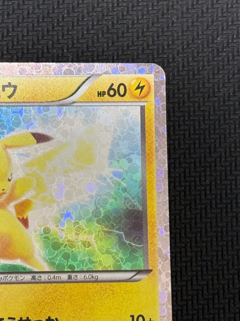 ピカチュウ PROMO BW-Pプロモカード 108/BW-P