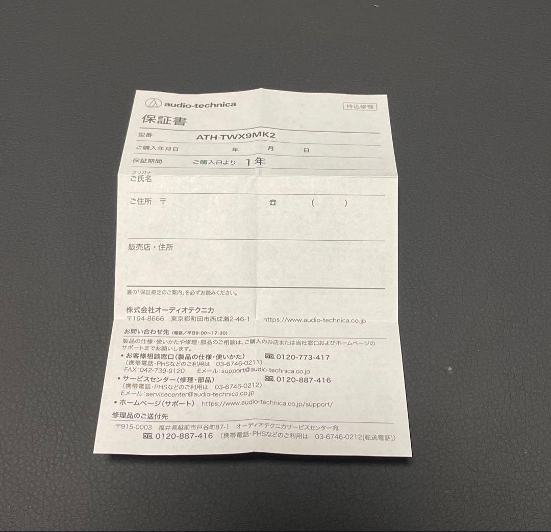 切調出品！Audio-Technica ATH-TWX9MK2