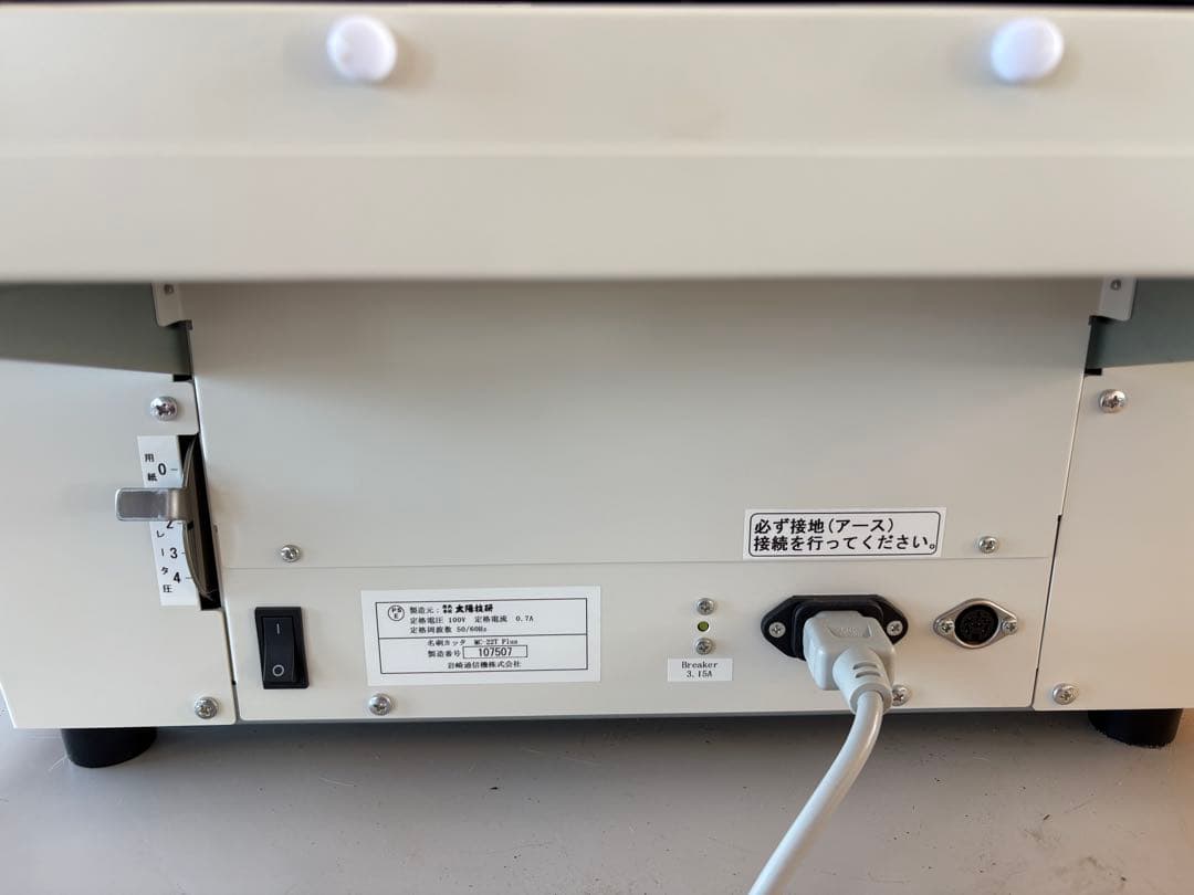 岩崎通信 きりっ子 MC-22T Plus 名刺カッター