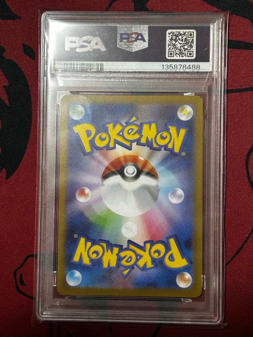 【あんしん鑑定】フクオカのピカチュウ　PSA10