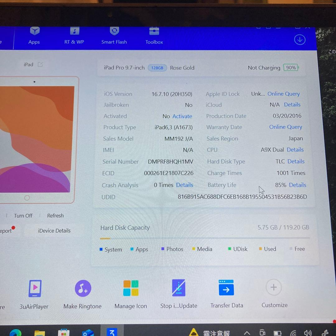 2540 比較的美品☆iPad Pro 128GB 9.7インチ WIFIモデル