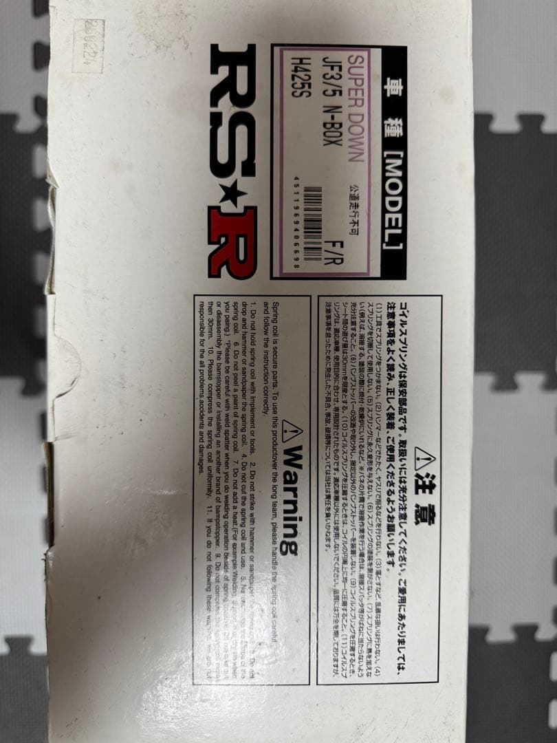 R.S.R. SUPER DOWN JY15 N-BOX サスペンション