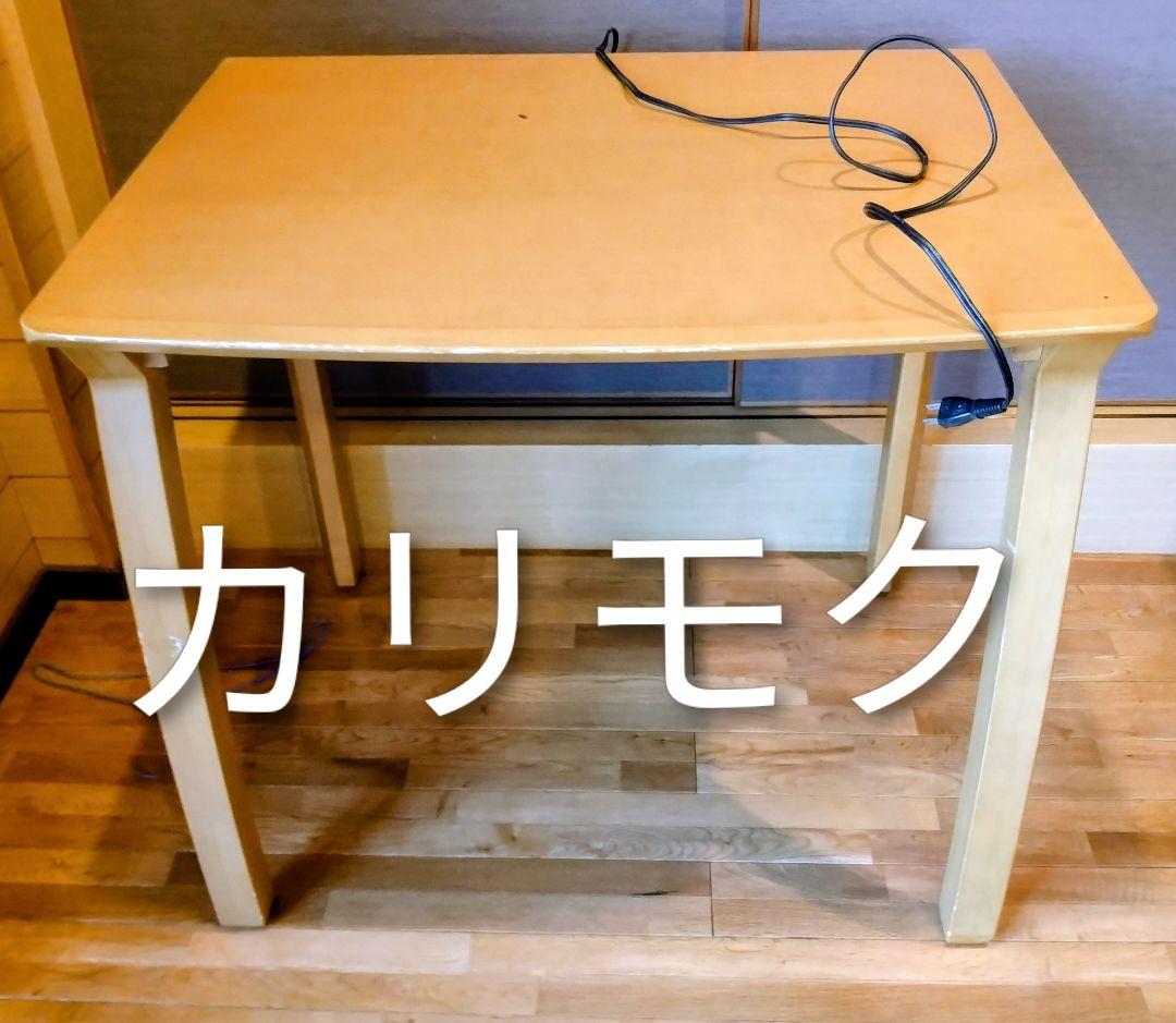 1/23迄出品【直引取値引対応可】ナチュラルテーブル 事務机・学習机