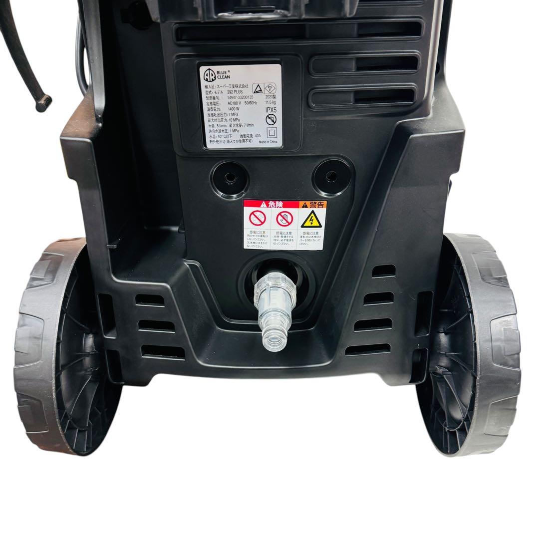 試運転のみ 高圧洗浄機 AR BLUE CLEAN 392PLUS