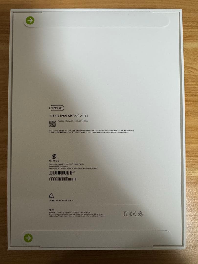 2025年新モデル iPad Air (第7世代) 128GB Wi-Fi