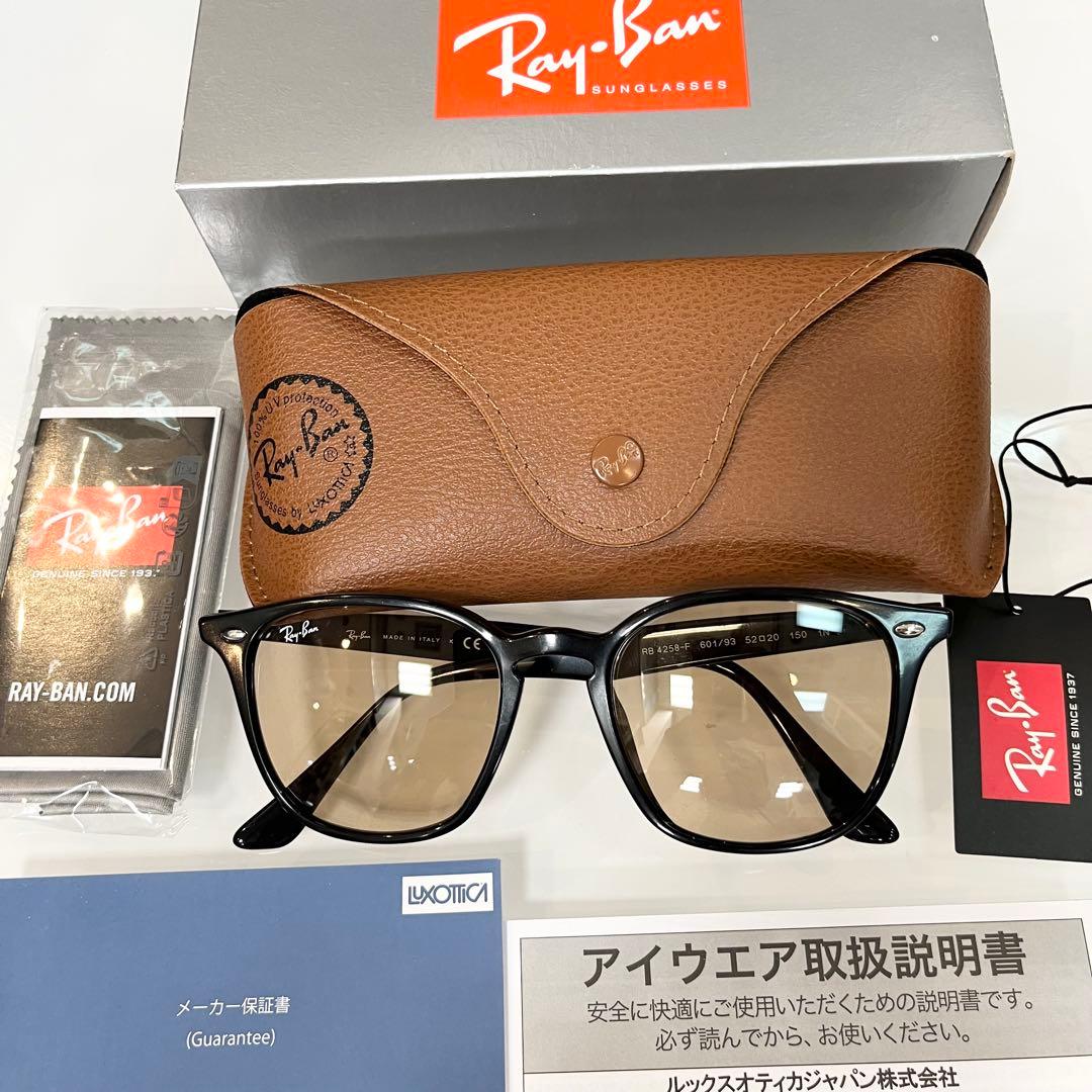 横浜発！ヤマト便！正規品RayBanレイバン RB4258F 601/93 52