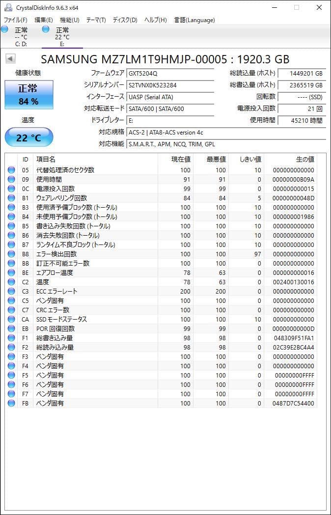 ②-WA316 SAMSUNG SATA 1.92TB SSD 2.5 1点