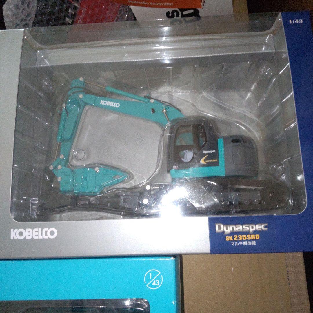 コベルコ建機　SK400 SK235 重機　　3 商品セット　1/43