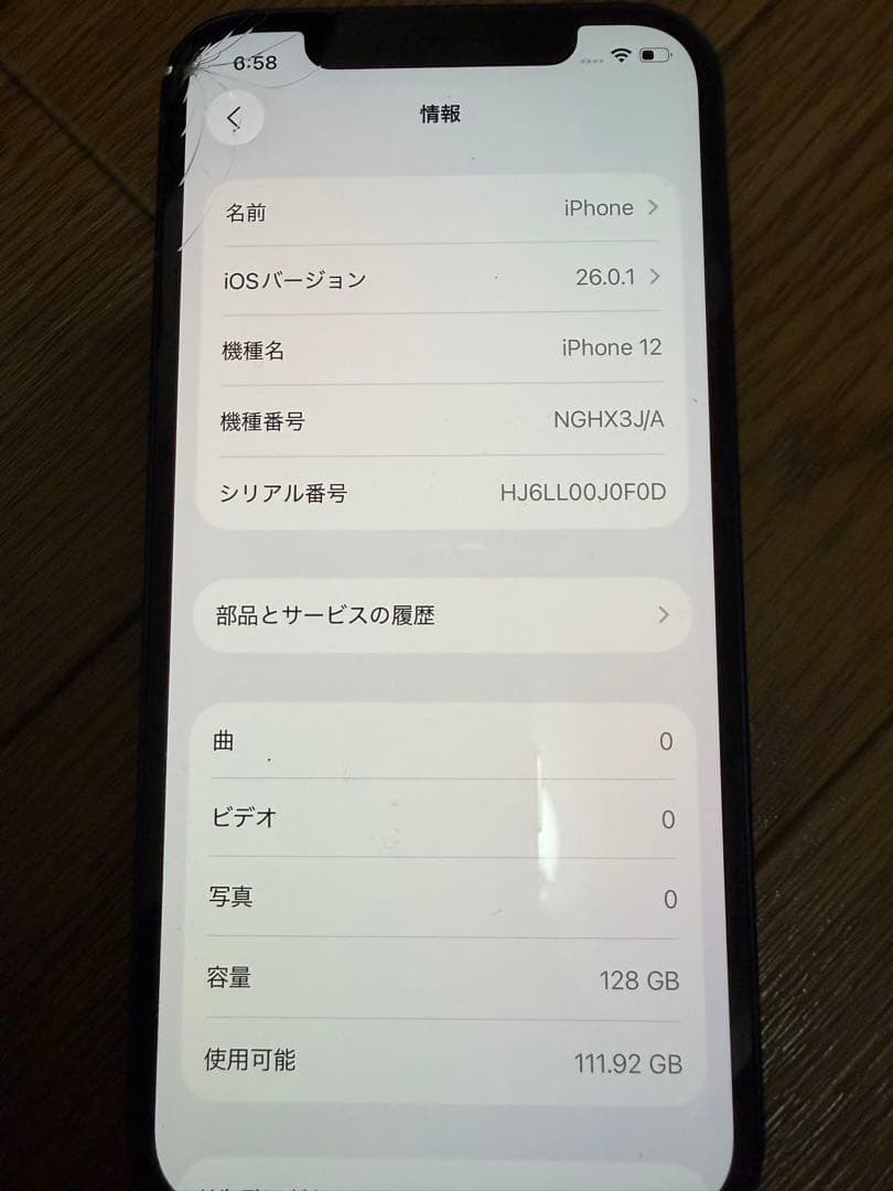 Apple iPhone 12 本体 ブルー　128GB SIMフリー