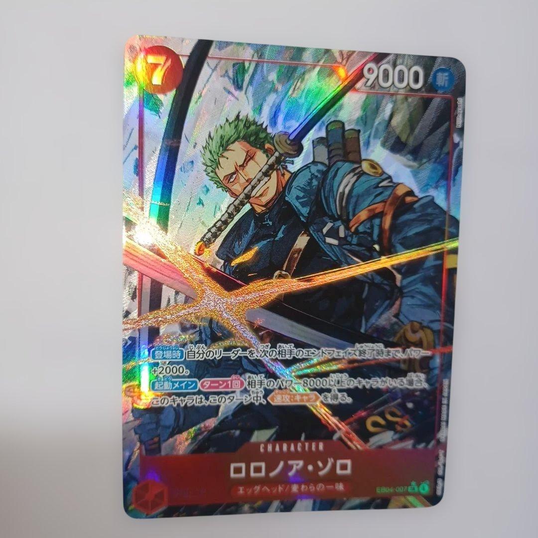 ロロノア・ゾロ SR ★ ワンピースカード EB04-007