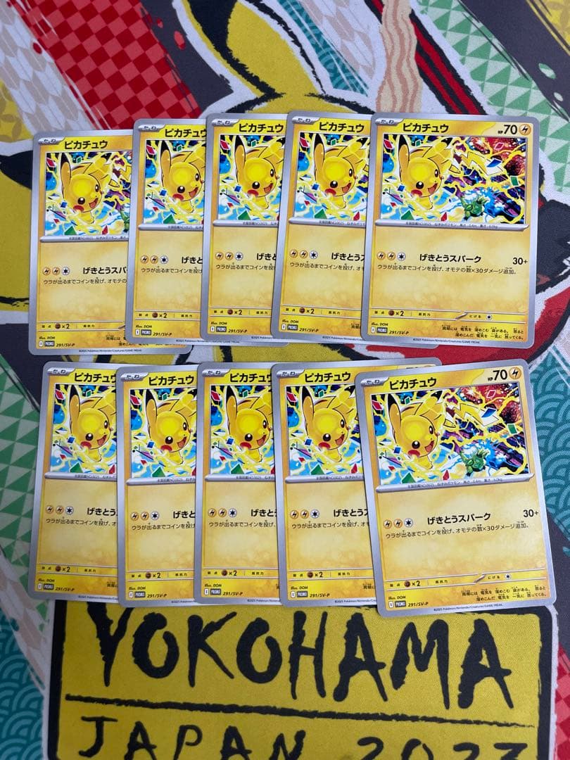 ピカチュウ　げきとうスパーク　【センタリング良好】