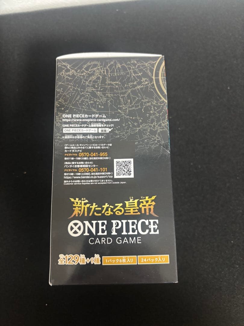 ワンピースカード【新たなる皇帝 1BOX テープ付き】新品未開封
