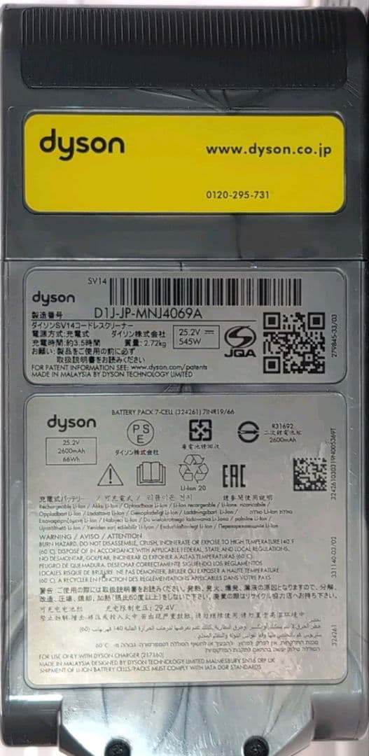 Dyson SV14 スティッククリーナー本体 エコ63分