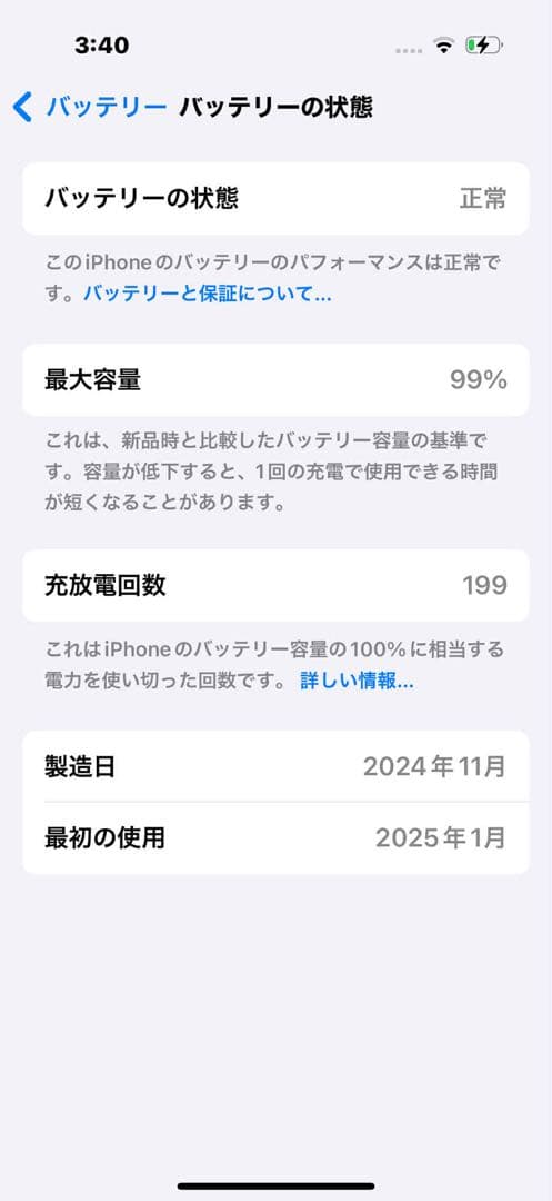 残99% iPhone16Pro 128GB デザートチタニウム