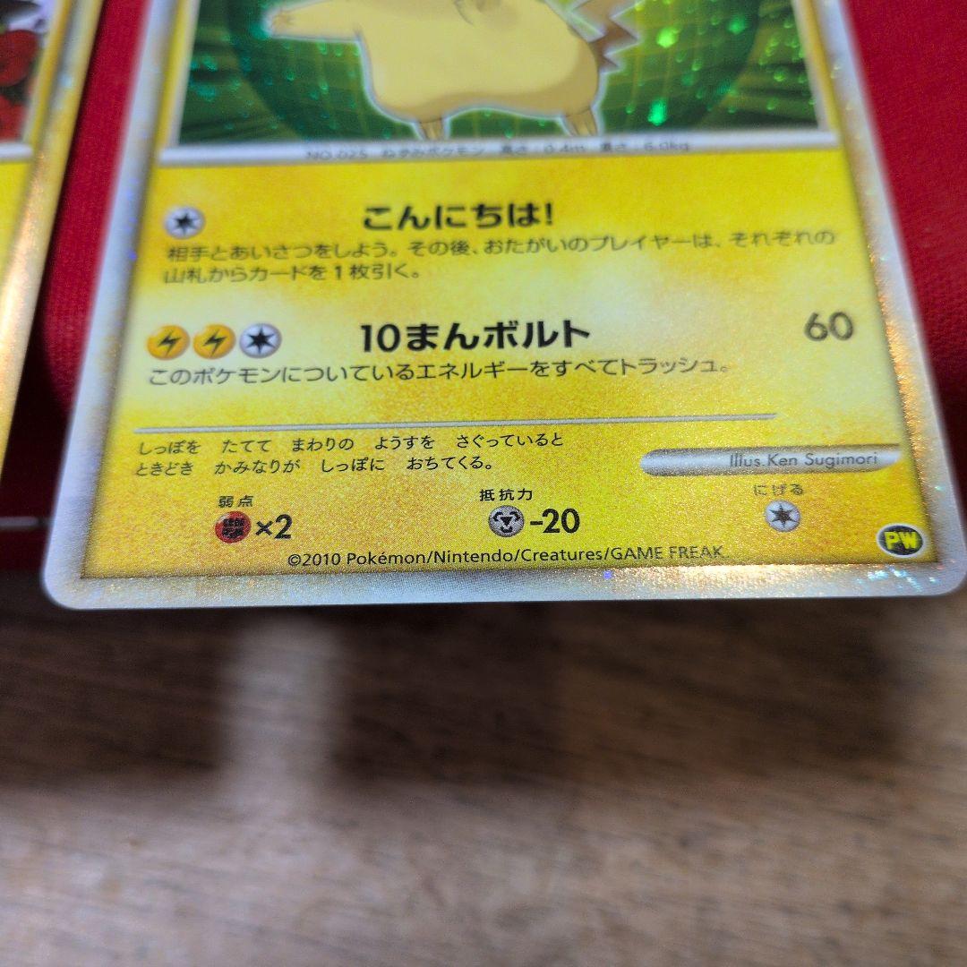 ピカチュウワールド アメリカ韓国ポーランド日本