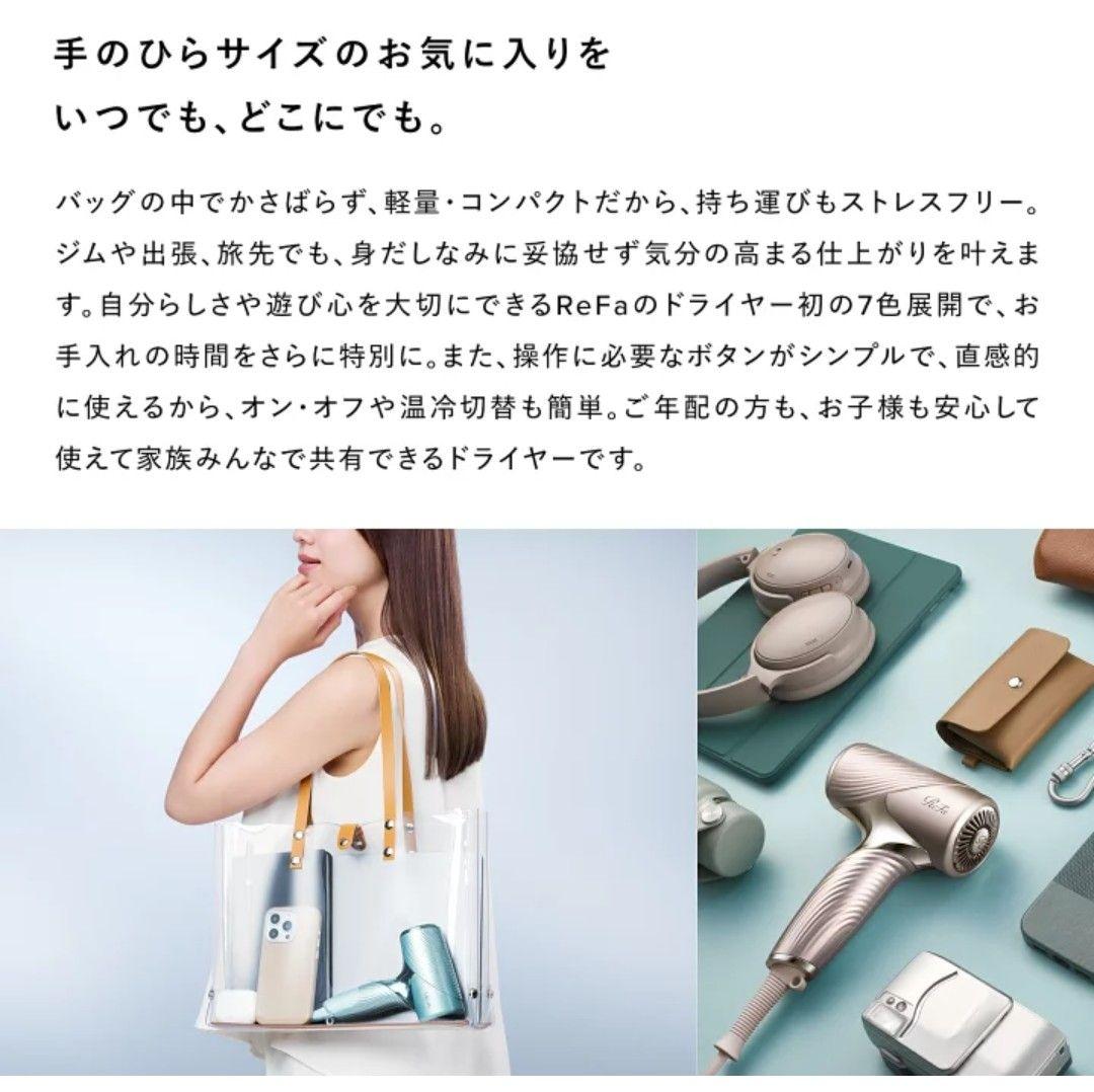 ReFa(リファ)ビューテック ドライヤーSE